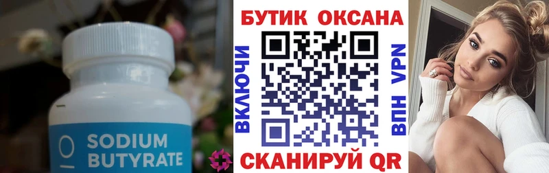 hydra вход  Кодинск  Бутират буратино 