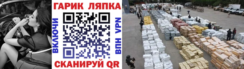 ГАШИШ гарик Кодинск
