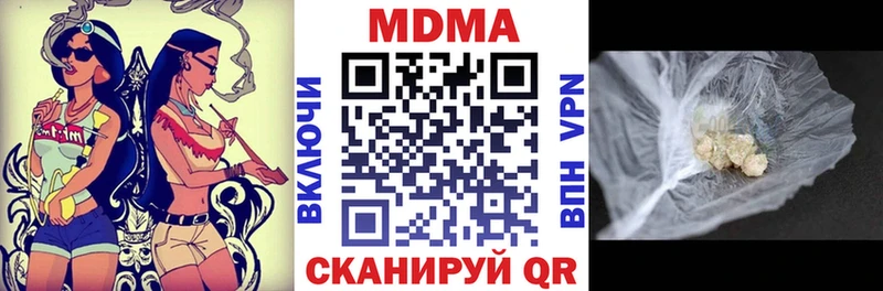МДМА crystal  цена   дарк нет какой сайт  Кодинск 