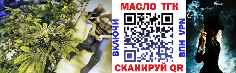 ТГК концентрат  hydra зеркало  Кодинск  где купить  